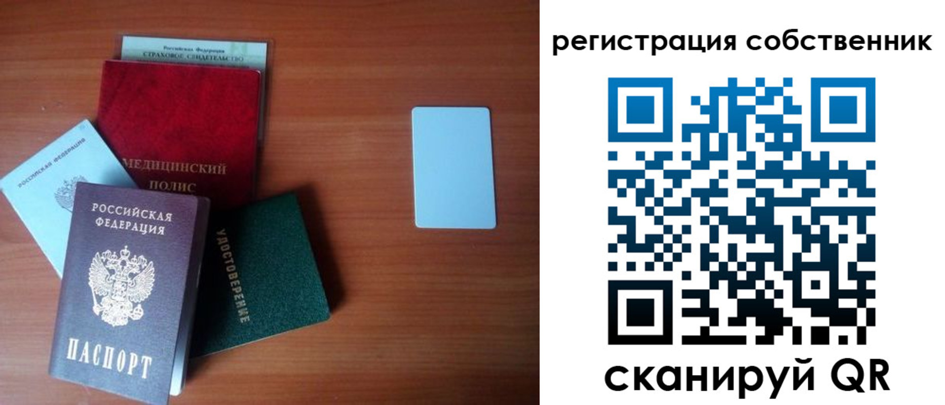 миграционный учет в Бийске