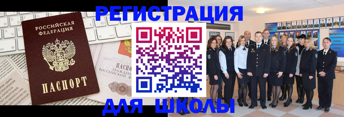 прописка законно в Бийске