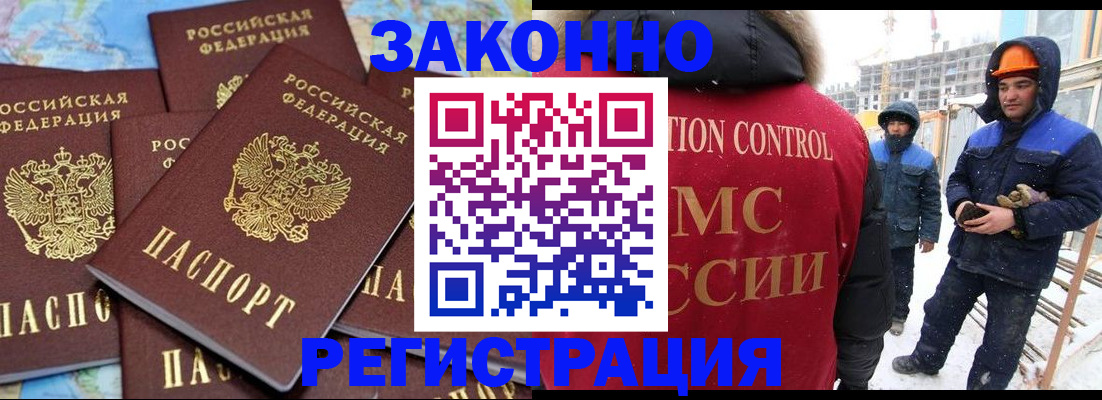 регистрация для школы в Бийске