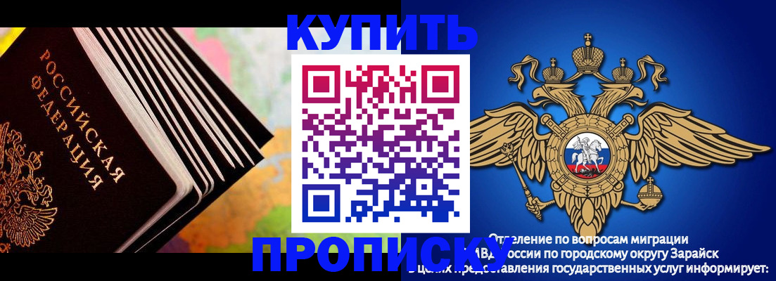 временная регистрация купить в Бийске